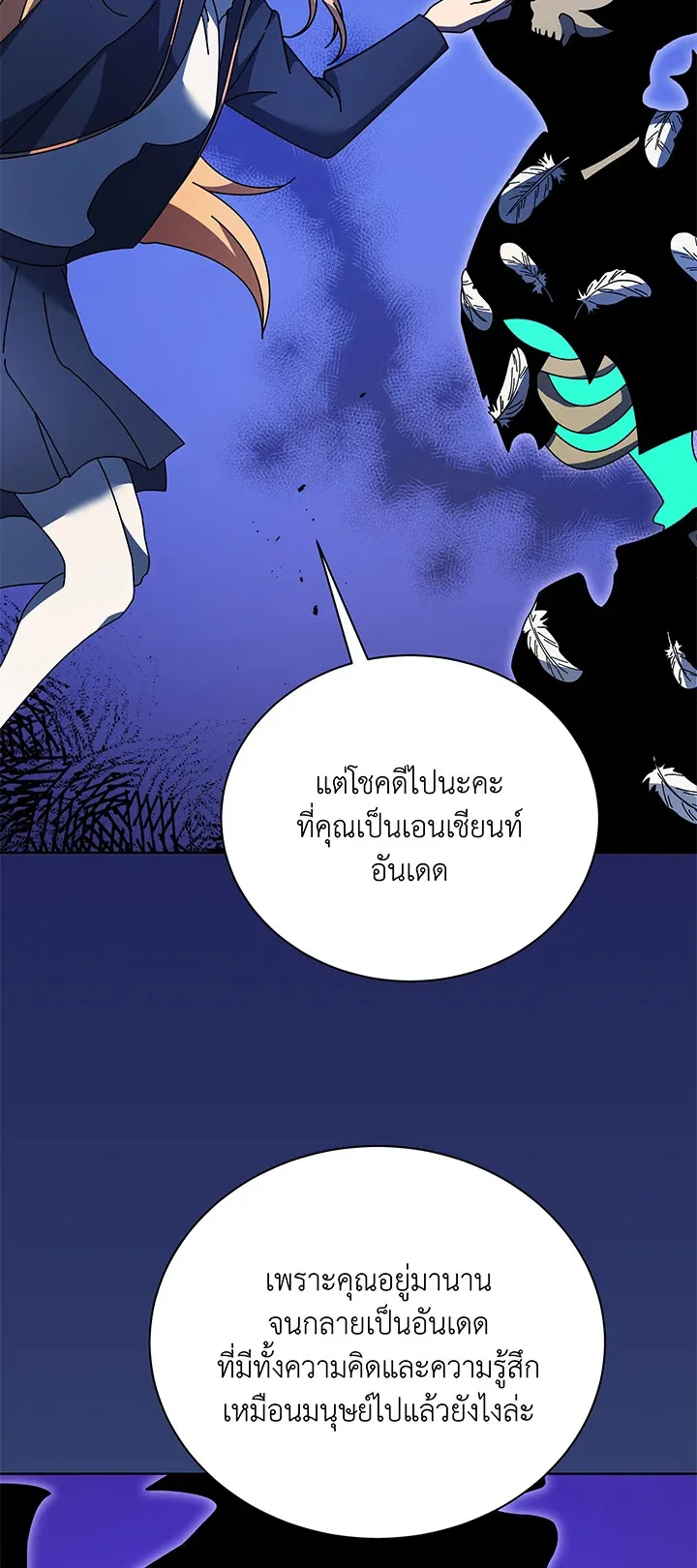 Necromancer Academy’s Genius Summoner Chapter 80 หน้า 30