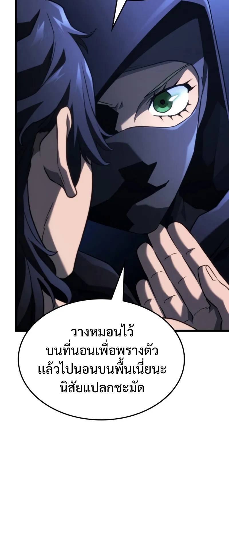 Revenge of the Iron-Blooded Sword Hound ตอนที่ 64 หน้า 43