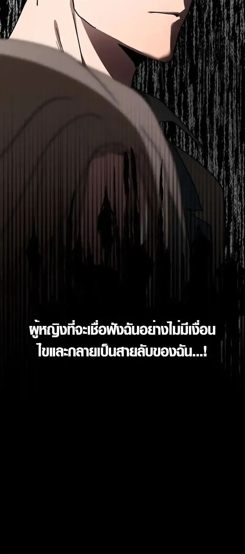 Aristocrat’s Revenge ตอนที่ 19 หน้า 4