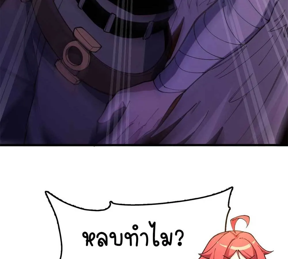Goddess Evolution ตอนที่ 7 หน้า 42