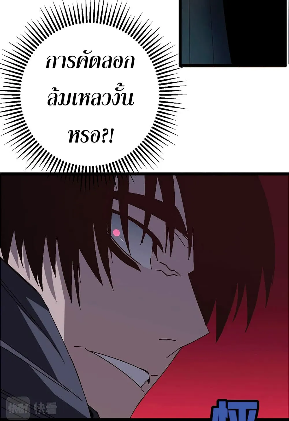 Your Talent is Mine ตอนที่ 5 หน้า 13