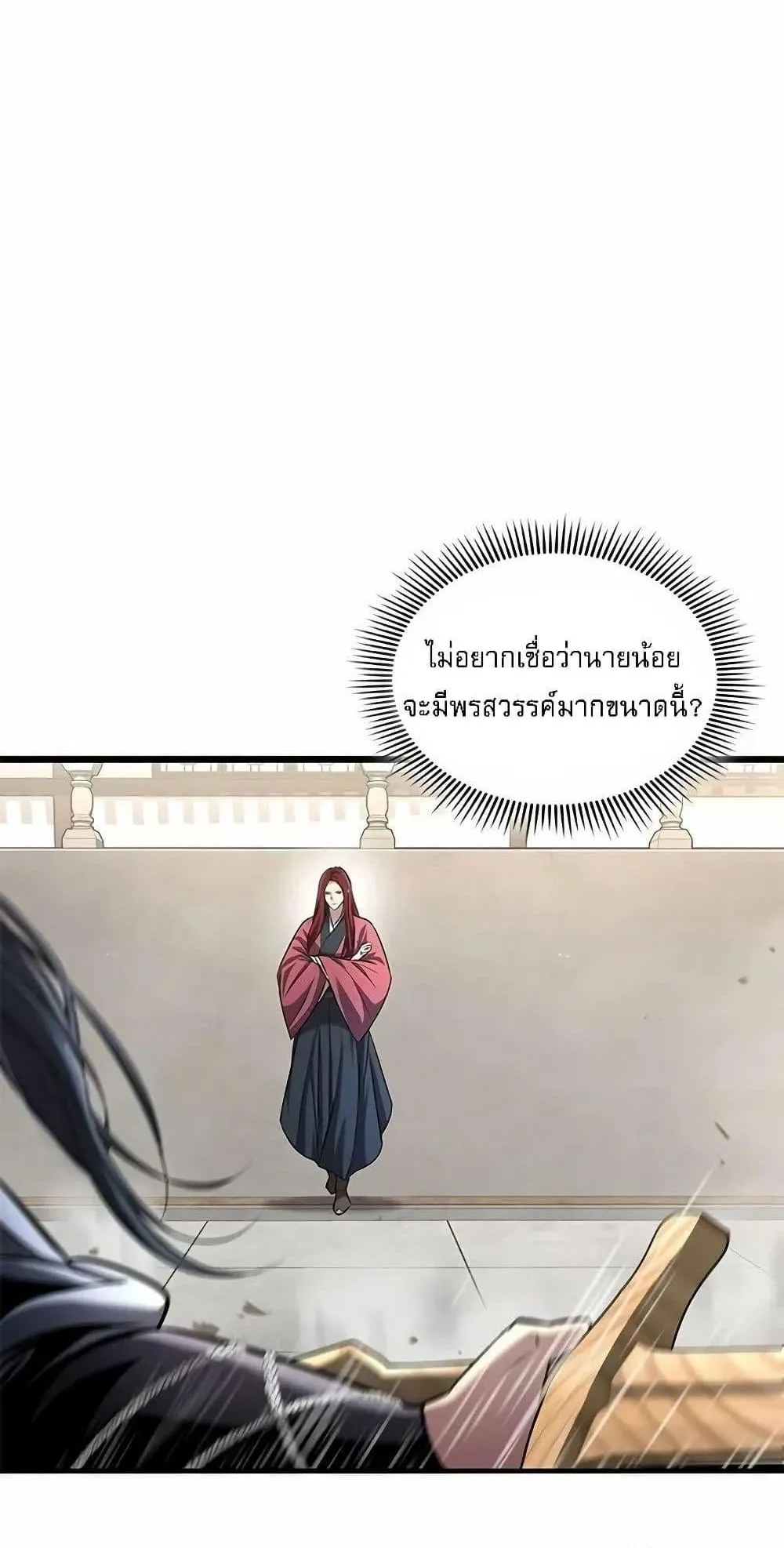 Regression of the Yong Clan Heir ตอนที่ 4 หน้า 7