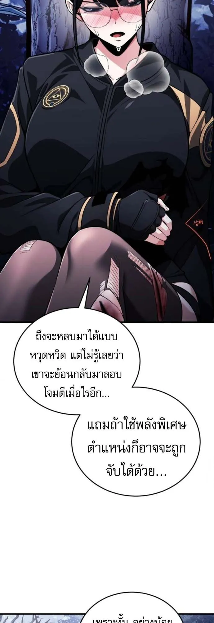 Echoes of the Reverse Planet ตอนที่ 10 หน้า 68