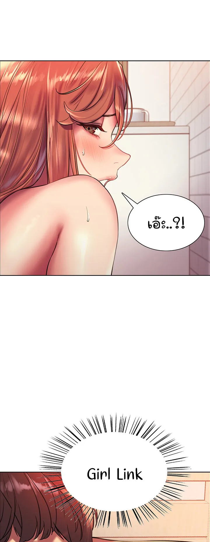 Sex-Stop Watch ตอนที่ 19 หน้า 47