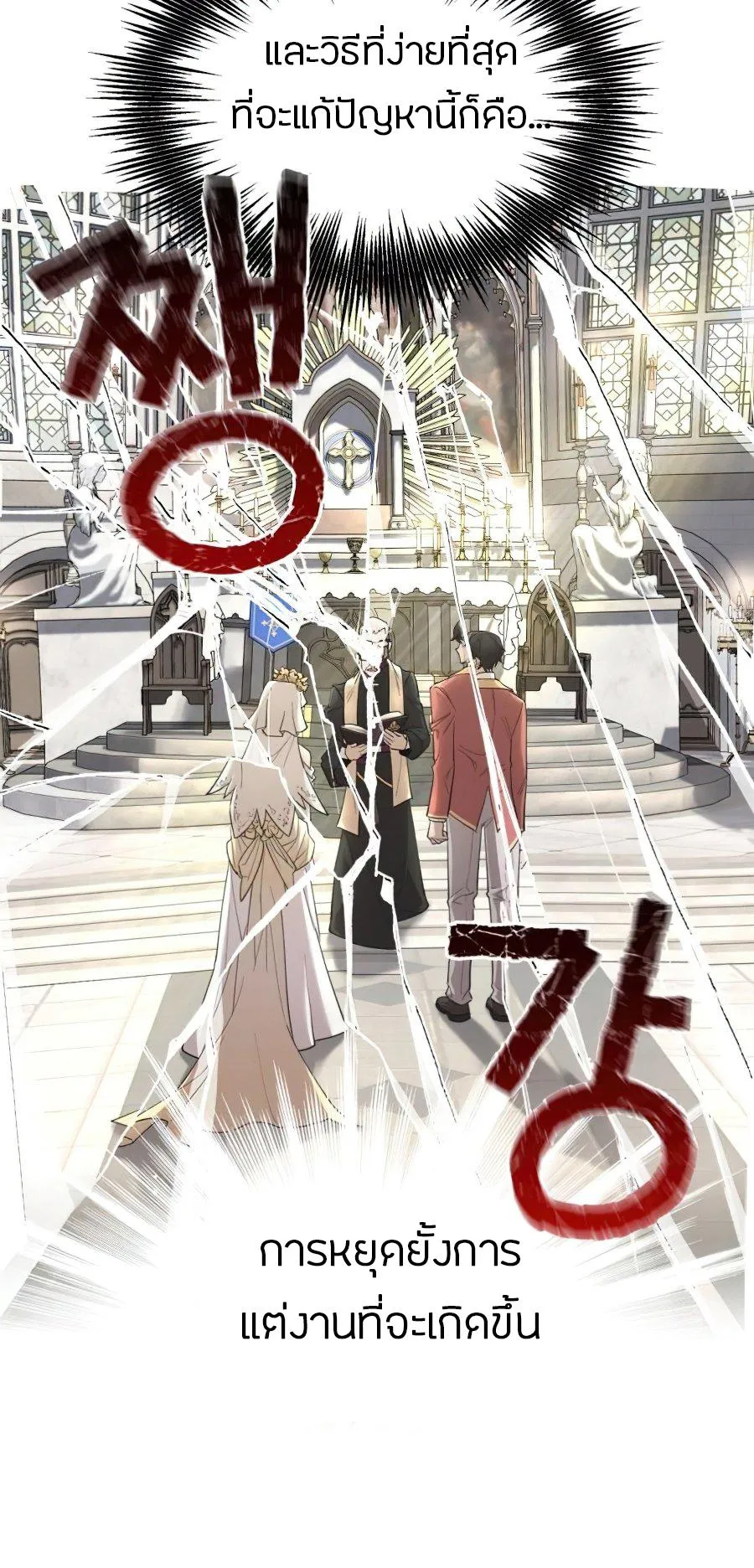 The Heavenly Demon Can’t Live a Normal Life ตอนที่ 16 หน้า 13
