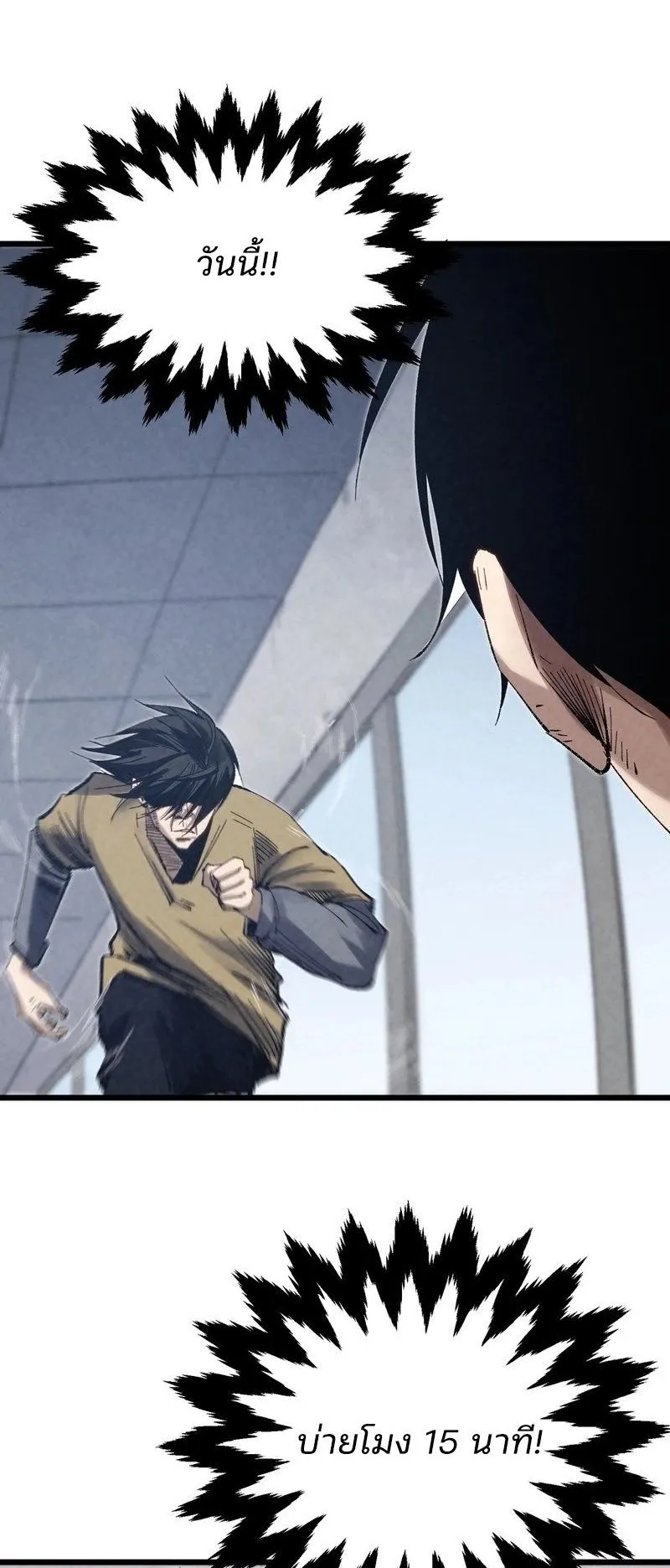 Rebirth of the Campus Special Forces Soldier ตอนที่ 2 หน้า 12