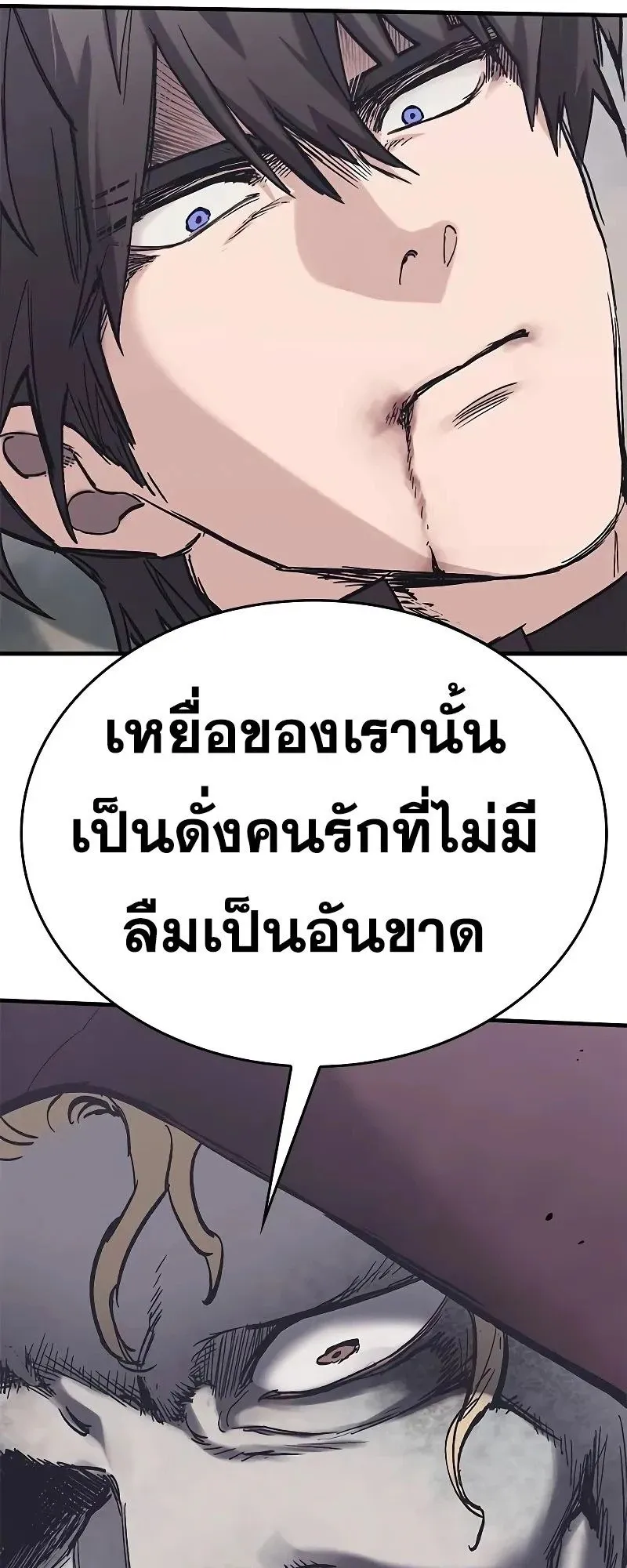Eternally Regressing Knight ตอนที่ 28 หน้า 29