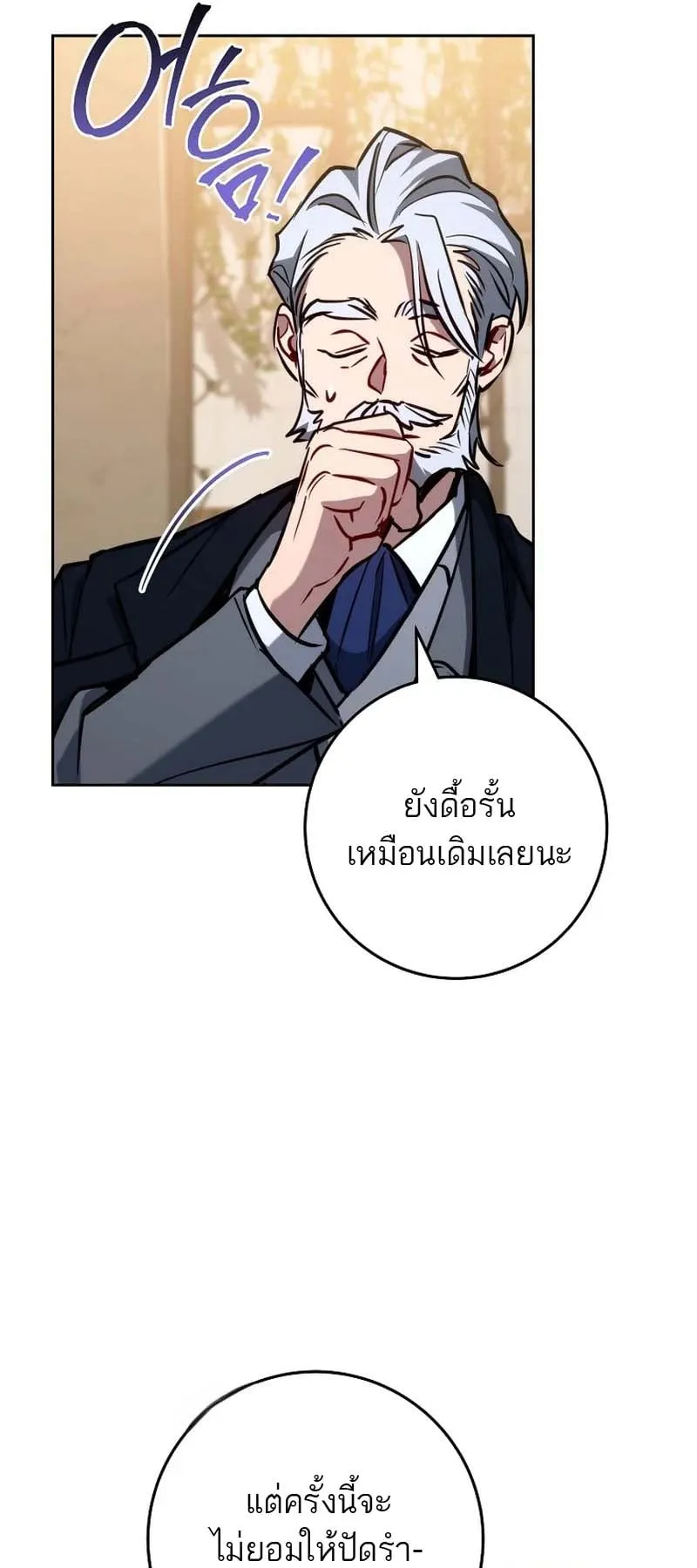 The Top Ranker’s Guide to an Aspiring Writer Life ตอนที่ 9 หน้า 25