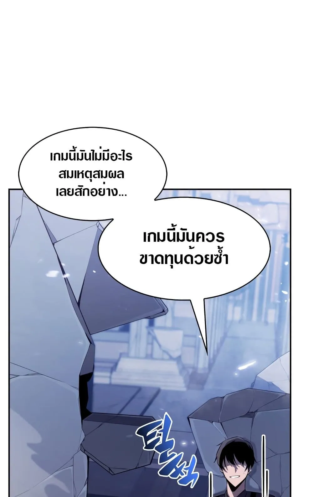 Solo Max-Level Newbie ตอนที่ 1 หน้า 38