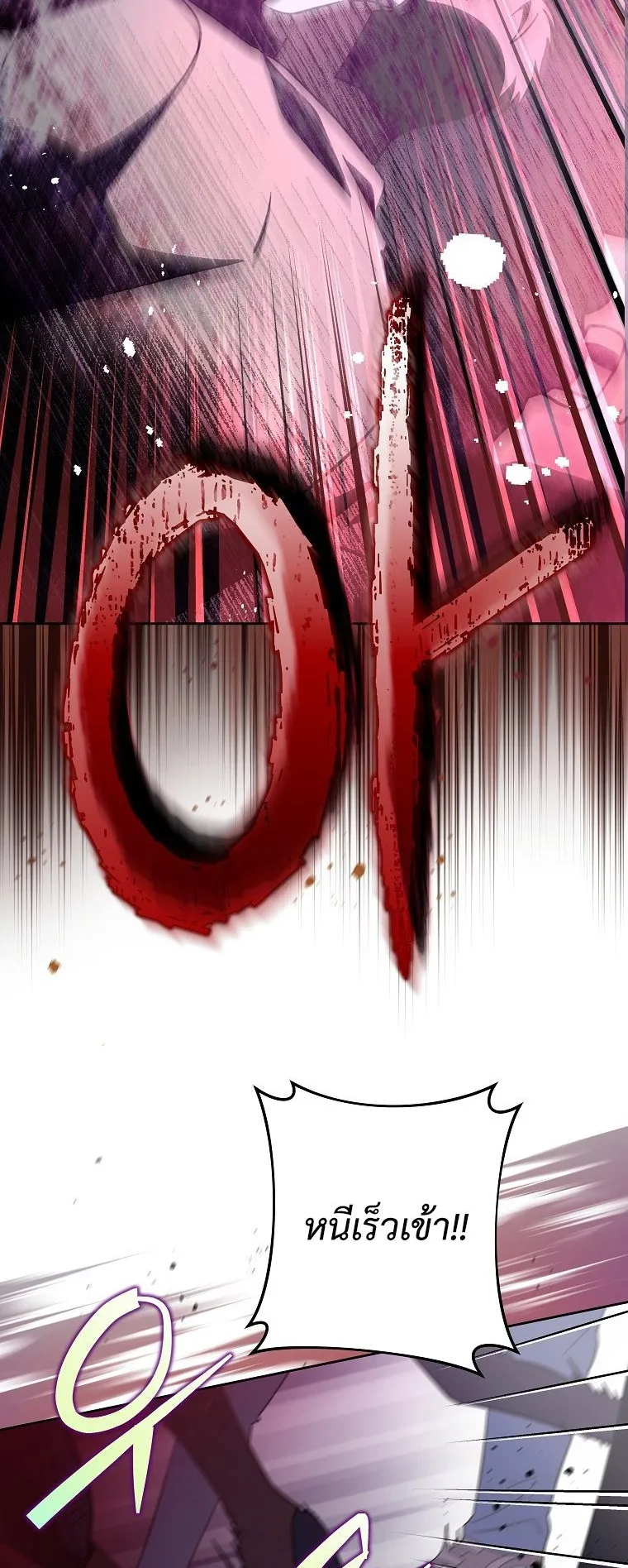 The Novel’s Extra (Remake) ตอนที่ 9 หน้า 48
