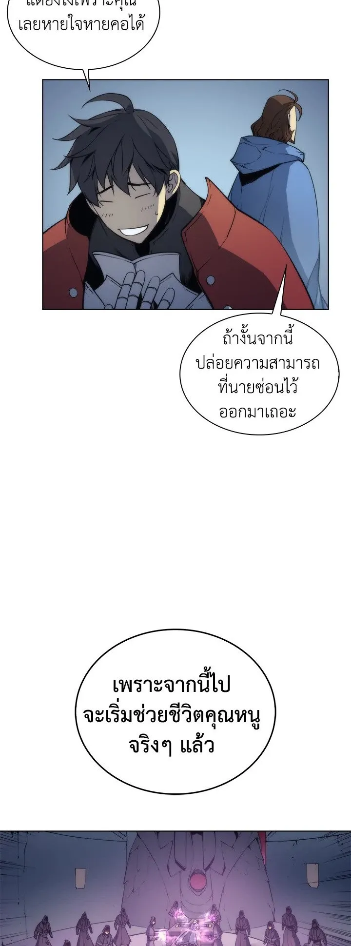 Overgeared ตอนที่ 5 หน้า 15