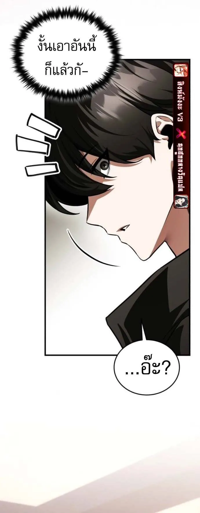 Echoes of the Reverse Planet ตอนที่ 13 หน้า 43
