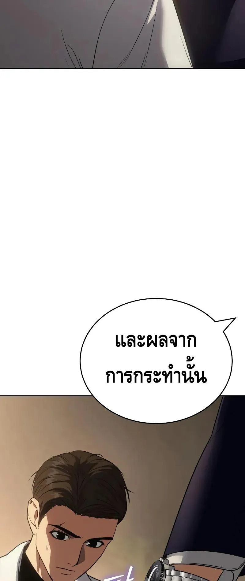 Baek XX ตอนที่ 27 หน้า 17