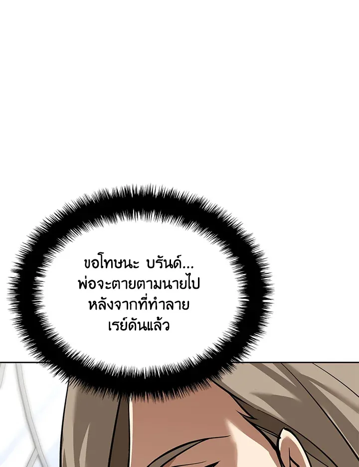 Overgeared ตอนที่ 247 หน้า 45
