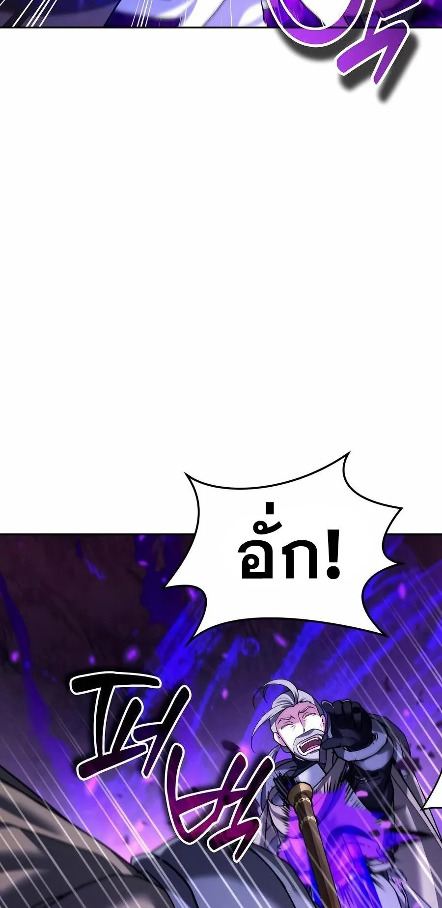 Sovereign of the Infinite Clones ตอนที่ 29 หน้า 51