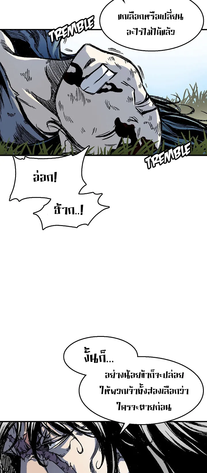 Memoir of the God of War ตอนที่ 5 หน้า 34