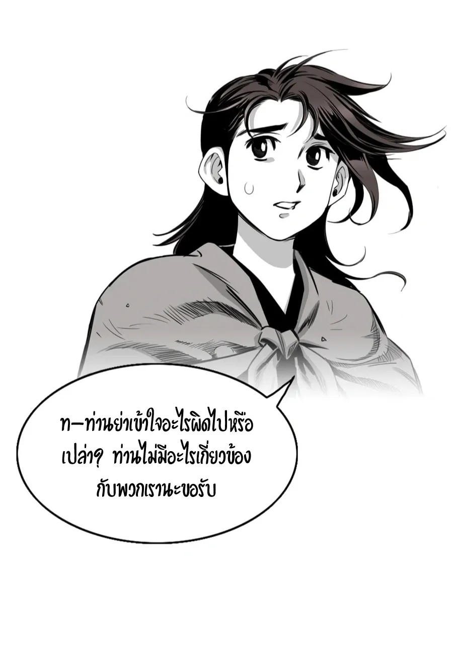 Way To Heaven ตอนที่ 2 หน้า 17