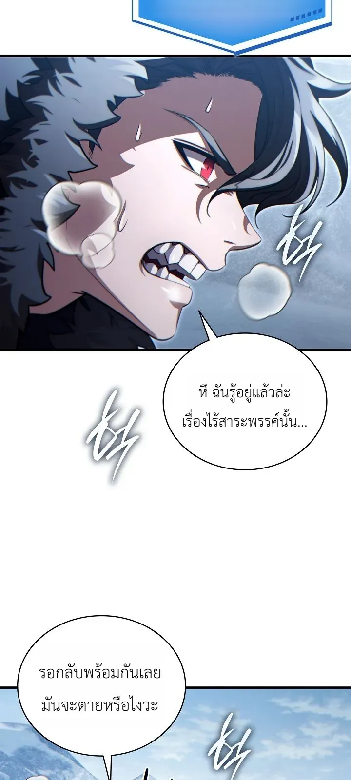 The Lord Who Levels up by Devouring ตอนที่ 13 หน้า 30
