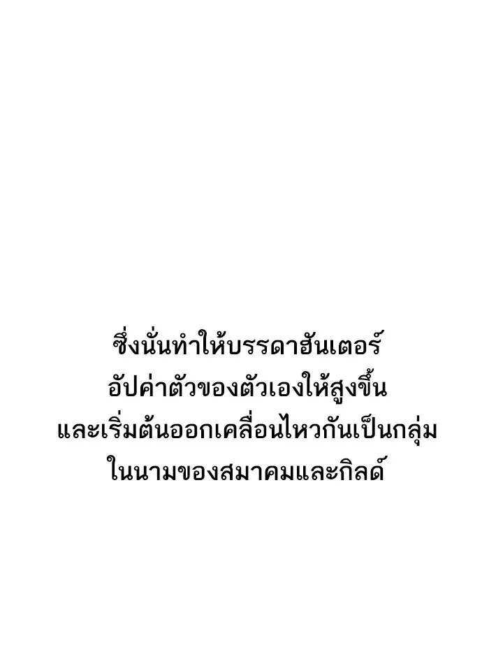 The Tutorial Tower of the Advanced Player ตอนที่ 1 หน้า 57