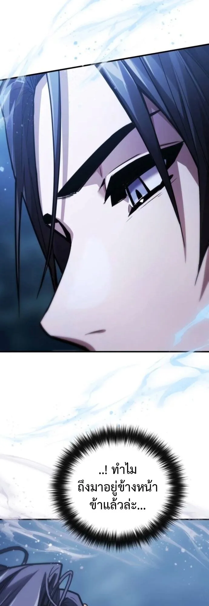The Demon God ตอนที่ 13 หน้า 15