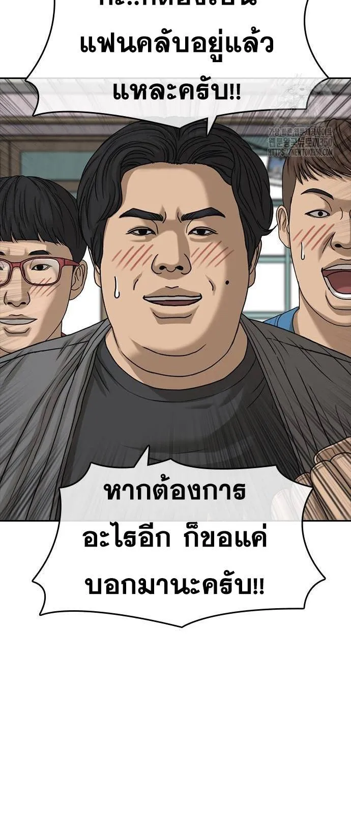 Loser Life 2 ตอนที่ 37 หน้า 33