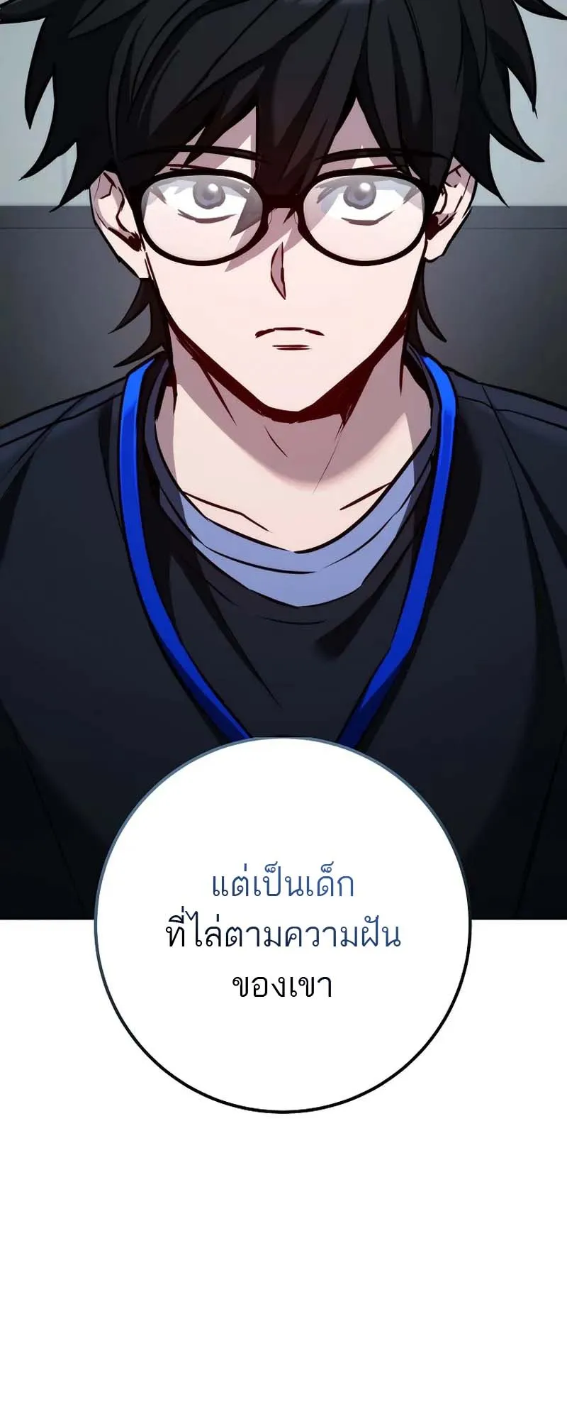 The Top Ranker’s Guide to an Aspiring Writer Life ตอนที่ 8 หน้า 87