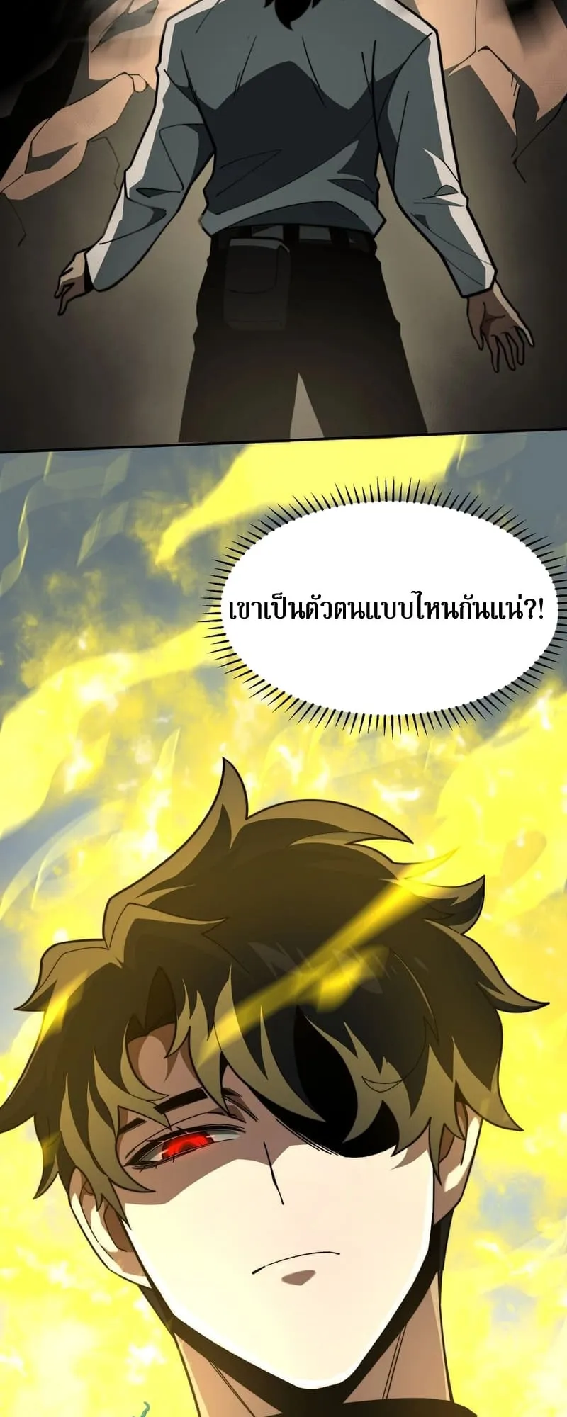 After breaking up with the school beauty, I became a martial arts master ตอนที่ 13 หน้า 41