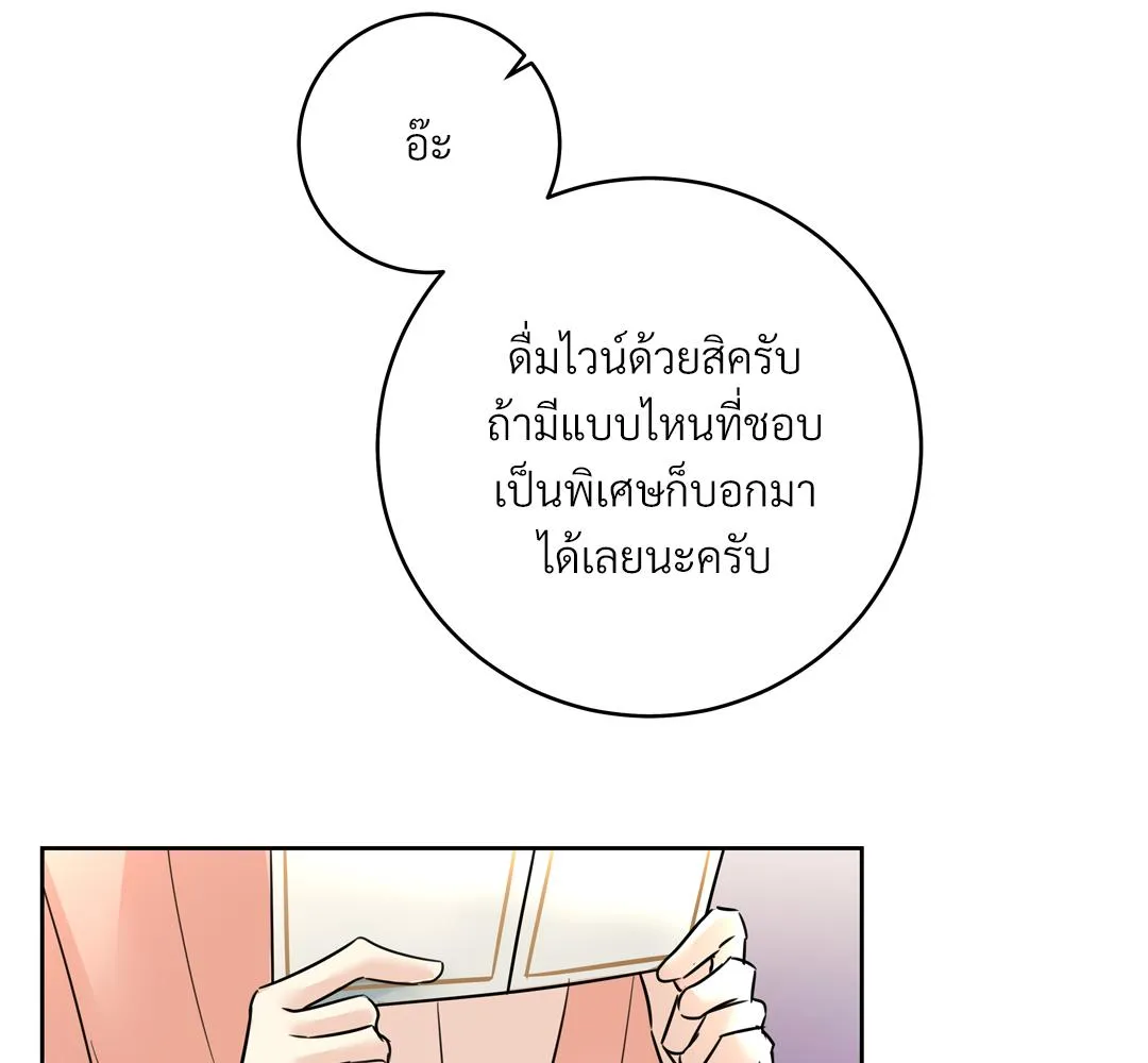 CAMBOY BUNNY (R+) ตอนที่ 8 หน้า 13