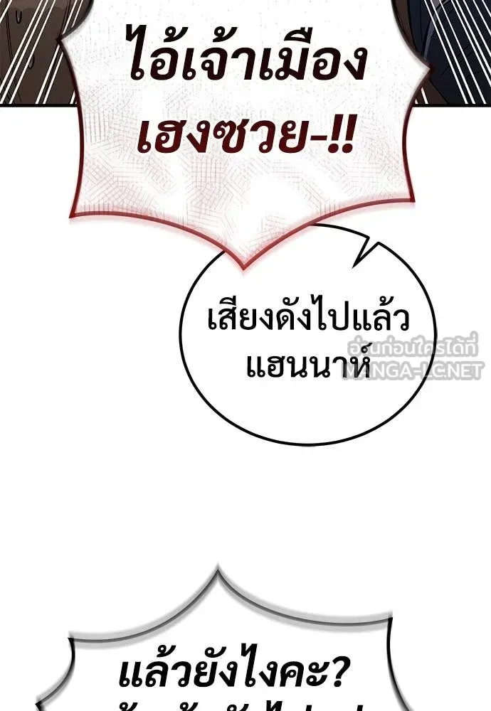 A Rogue Guard in a Medieval Fantasy ตอนที่ 27 หน้า 54