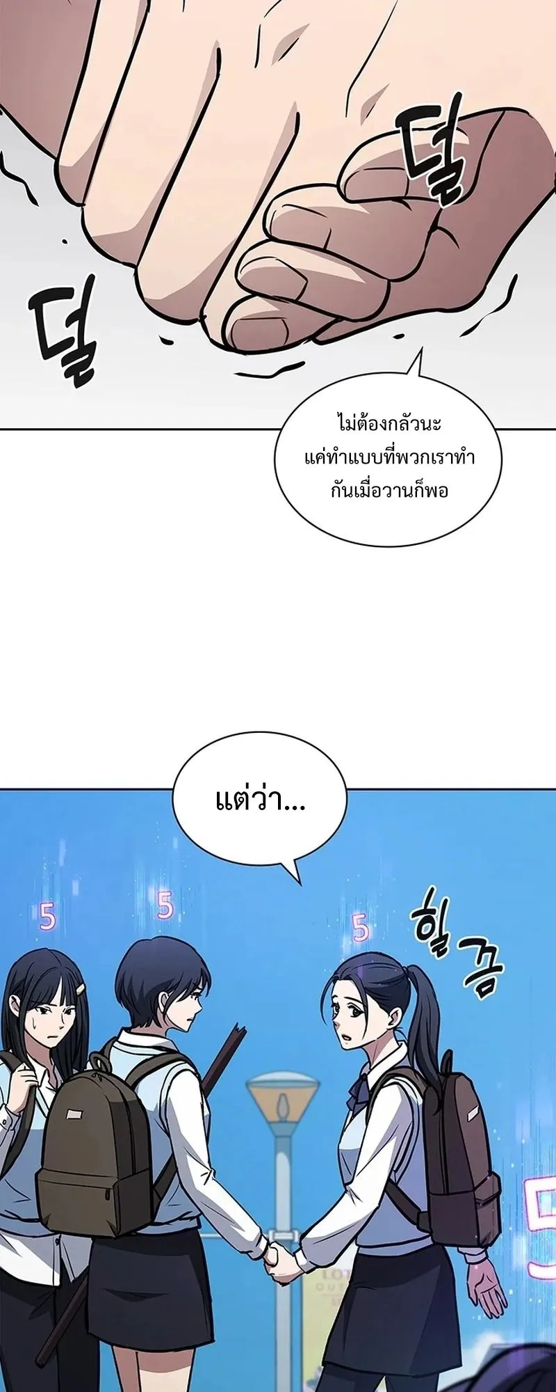 How to Survive Restructuring ตอนที่ 14 หน้า 55