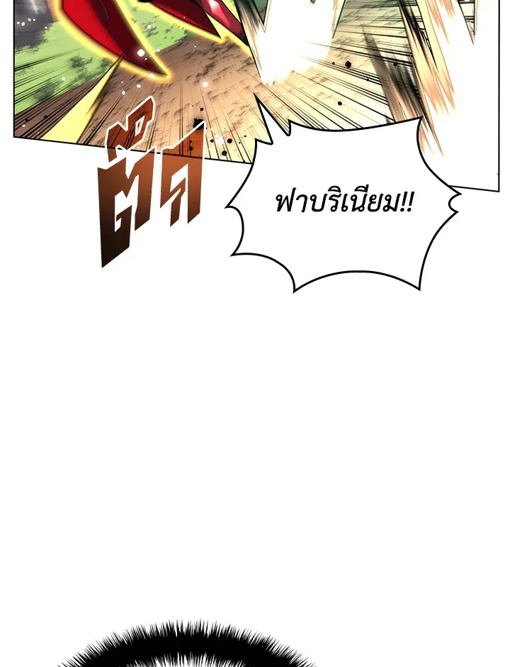 Overgeared ตอนที่ 167 หน้า 132