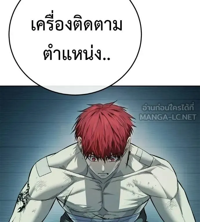 Red Shirt ตอนที่ 32 หน้า 156