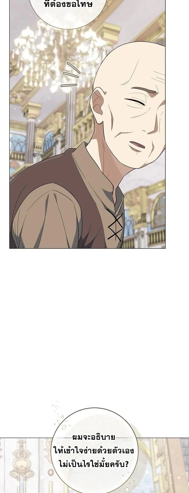 Magic Lord ตอนที่ 14 หน้า 27