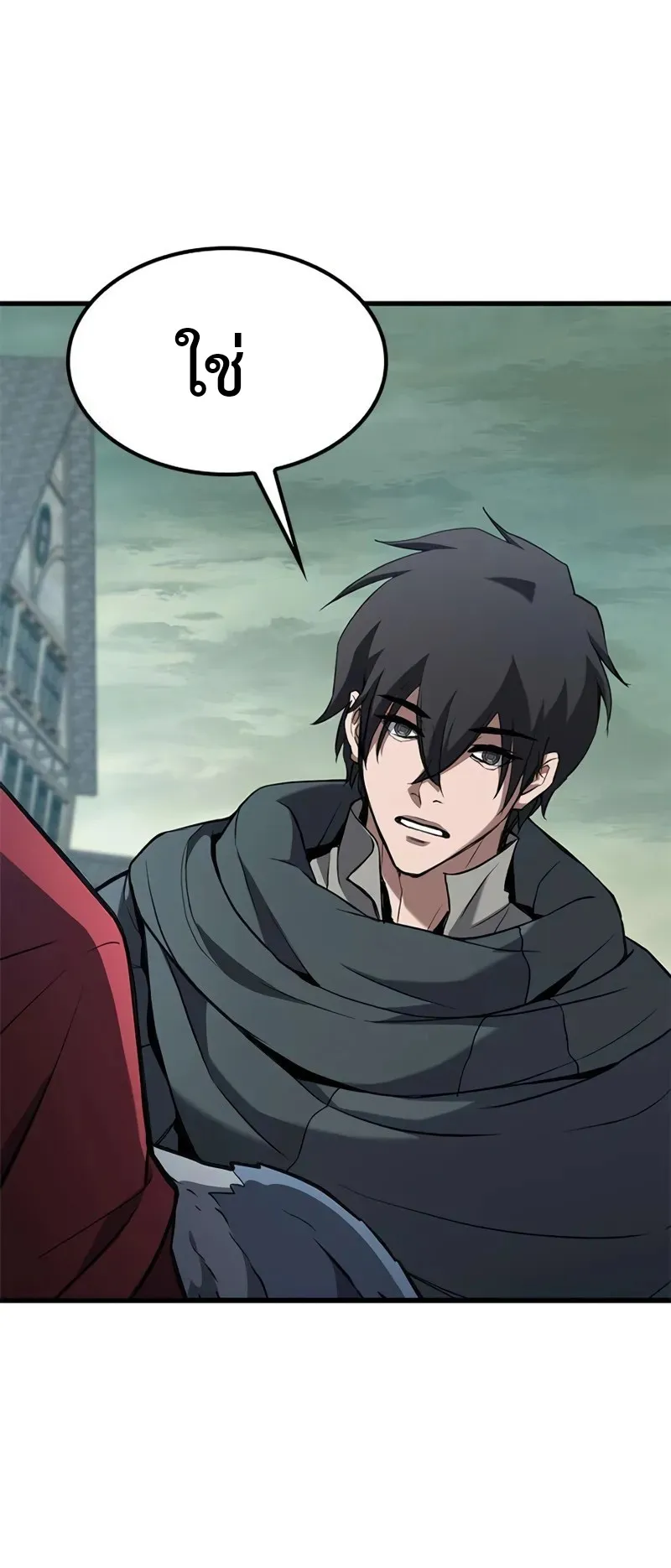 How a Demon Hunter Survives ตอนที่ 3 หน้า 81