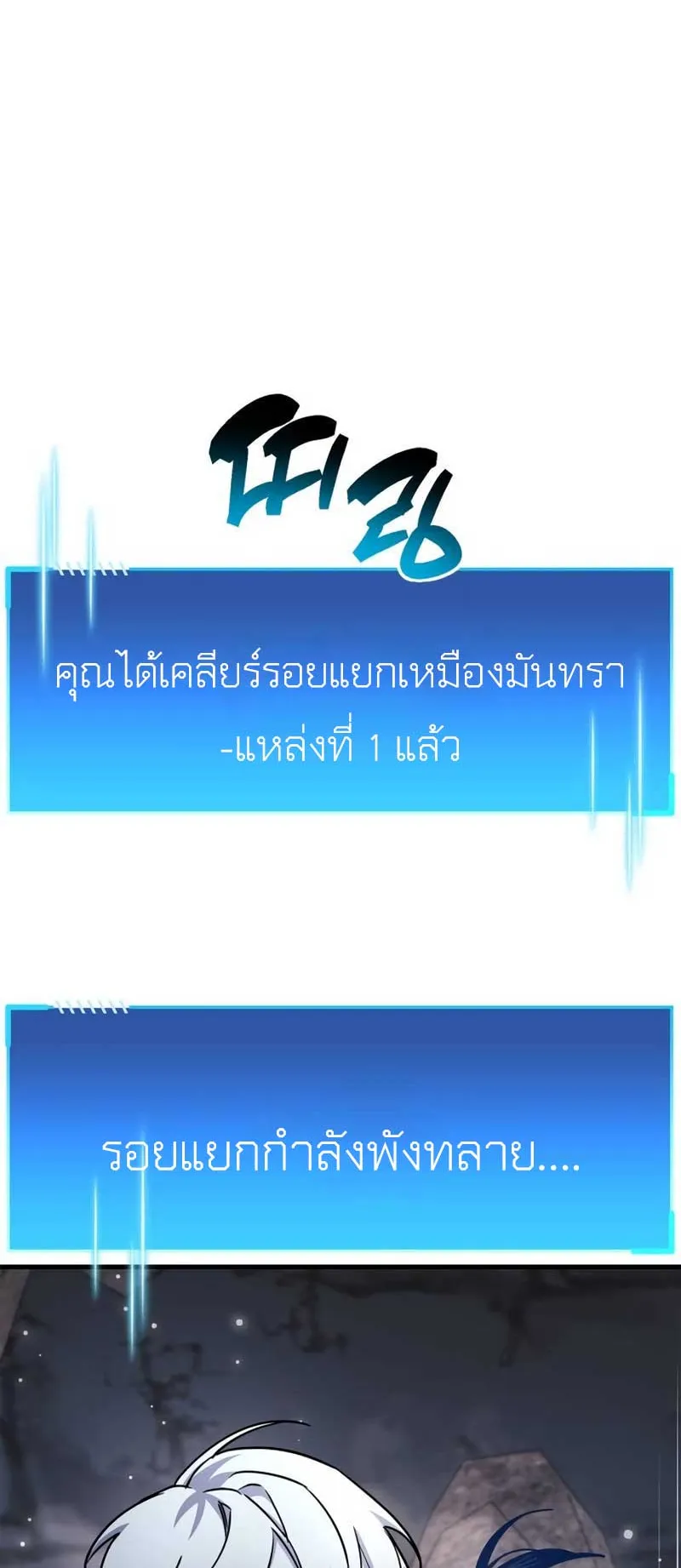 The Player Hides His Past ตอนที่ 71 หน้า 93