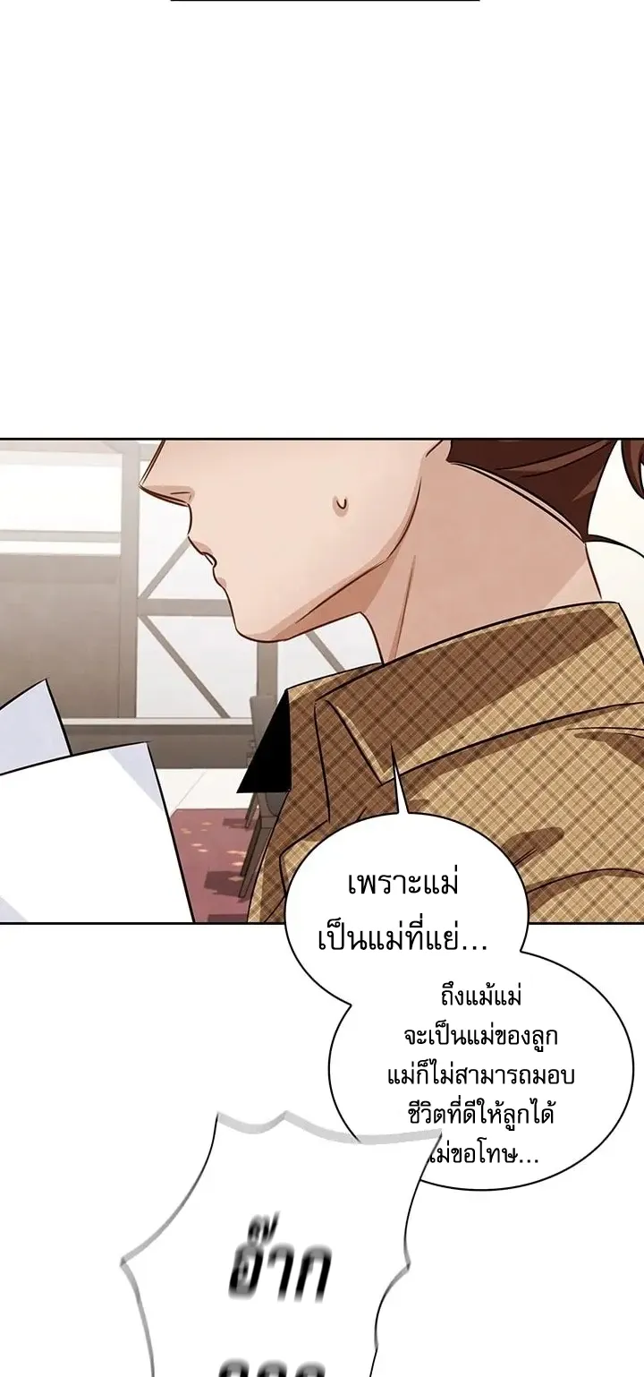 Be the Actor ตอนที่ 5 หน้า 14