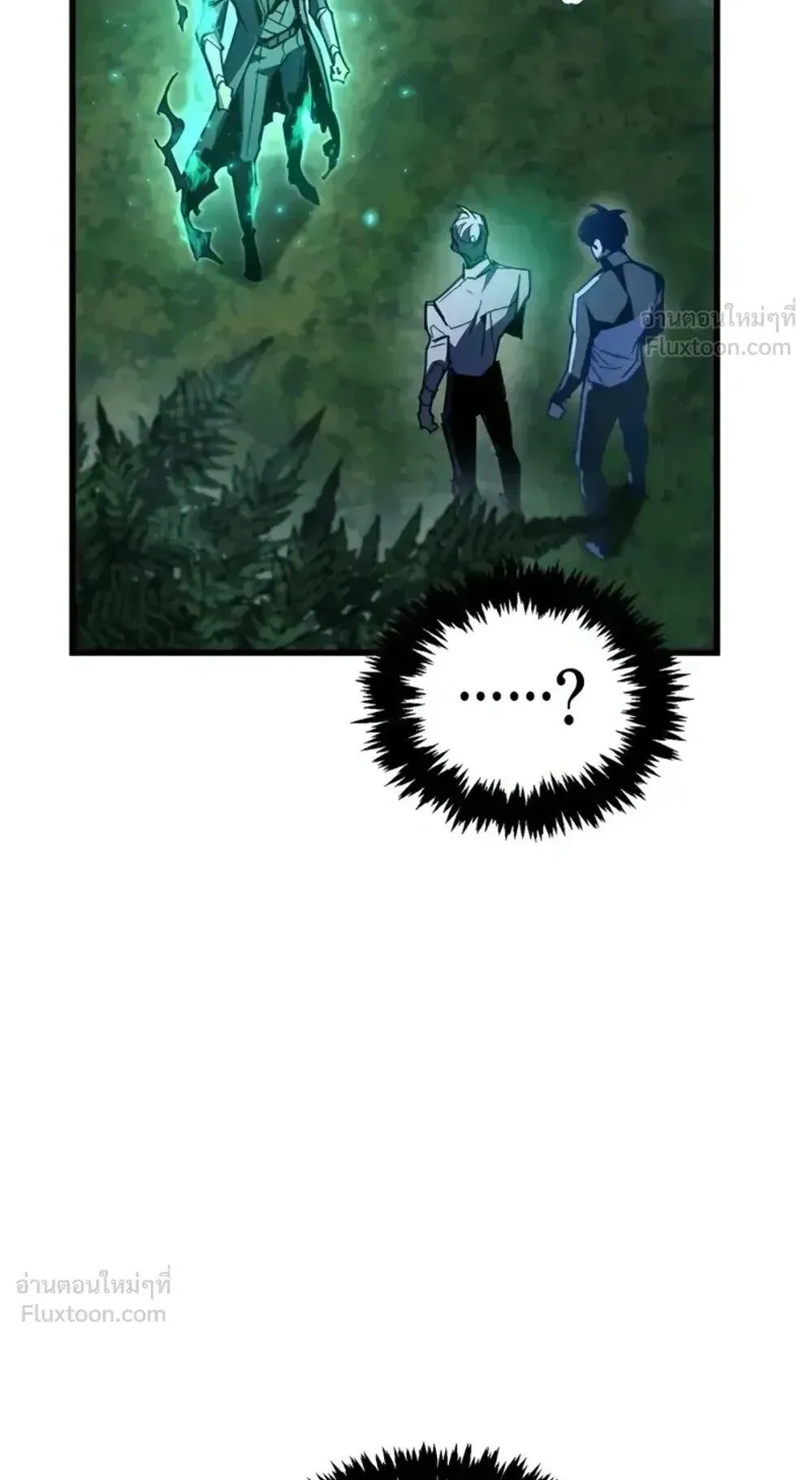 The Player Hides His Past ตอนที่ 106 หน้า 12
