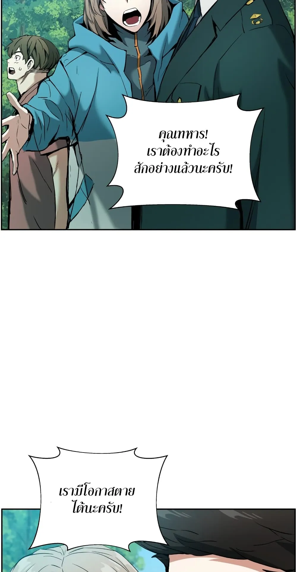 Return Of The Shattered Constellation ตอนที่ 6 หน้า 48