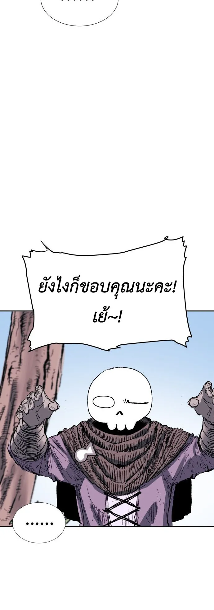 The Skeleton Messenger’s Story ตอนที่ 1 หน้า 29