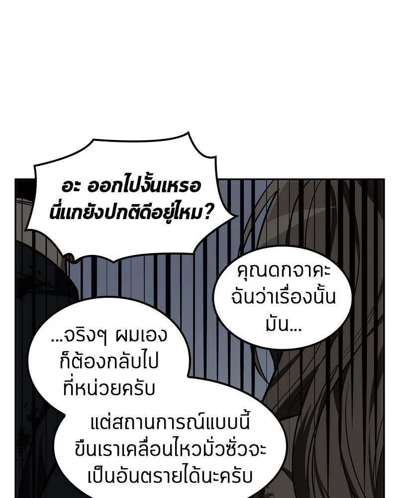 Omniscient Reader ตอนที่ 8 หน้า 88