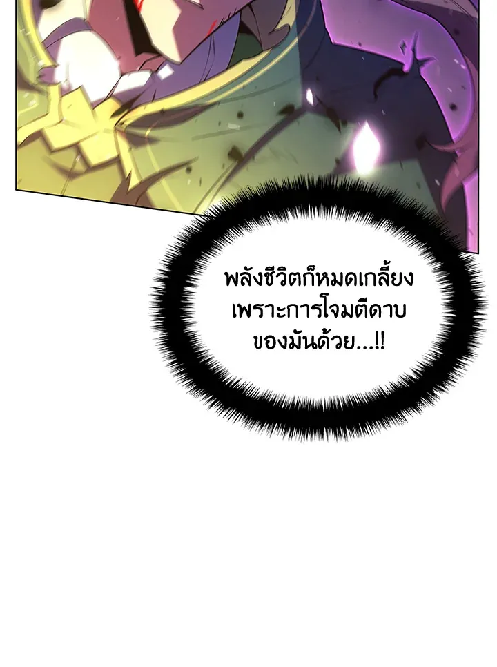Overgeared ตอนที่ 148 หน้า 145