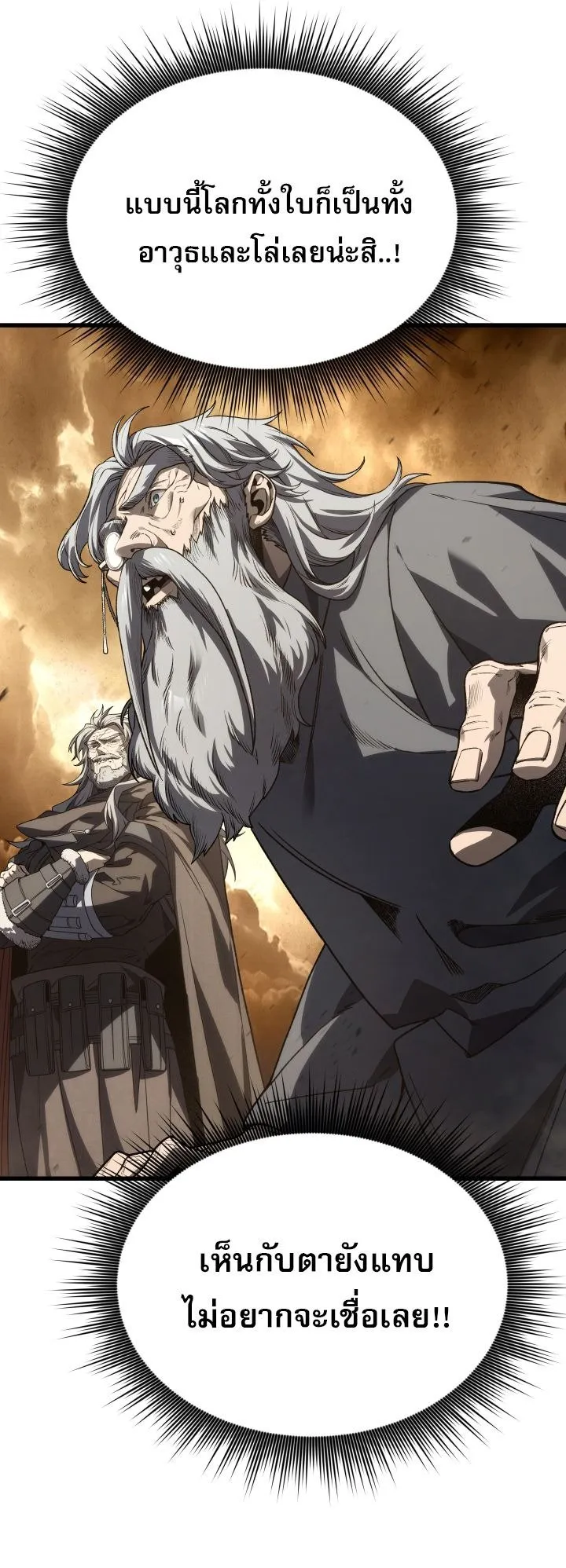 Sandmancer of the Scorched Desert จอมเวททรายแห่งทะเลทรายอันมอดไหม้ ตอนที่ 23 หน้า 48