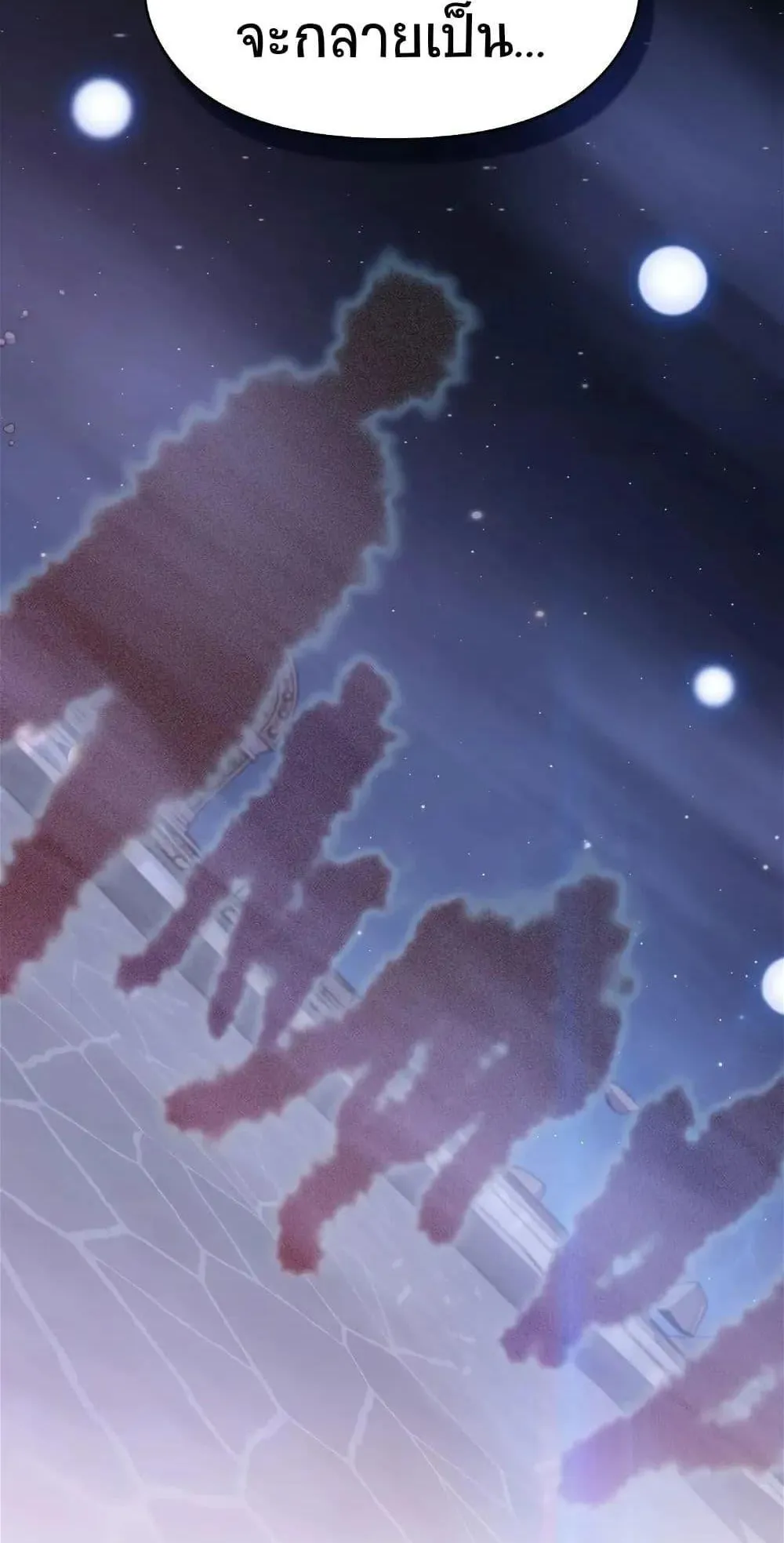 The Nebula’s Civilization ตอนที่ 1 หน้า 156