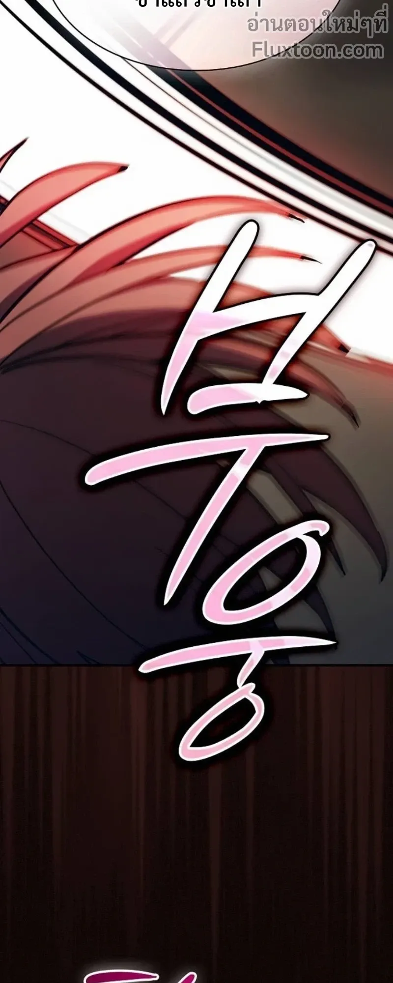 The Sword-Eating Swordmaster ตอนที่ 10 หน้า 75
