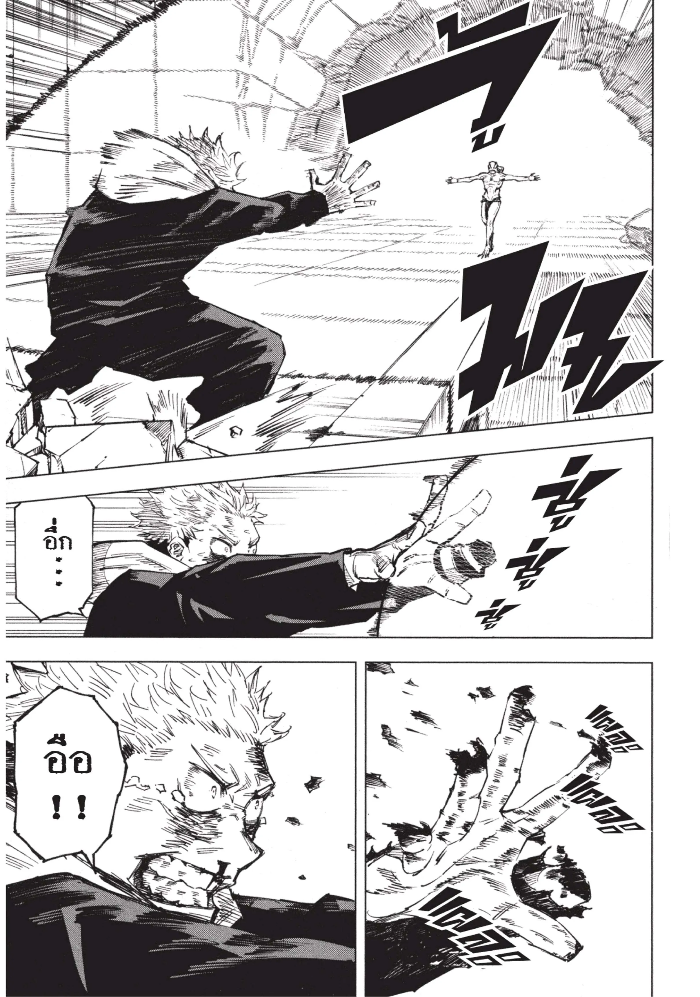 Jujutsu Kaisen ตอนที่ 7 หน้า 11
