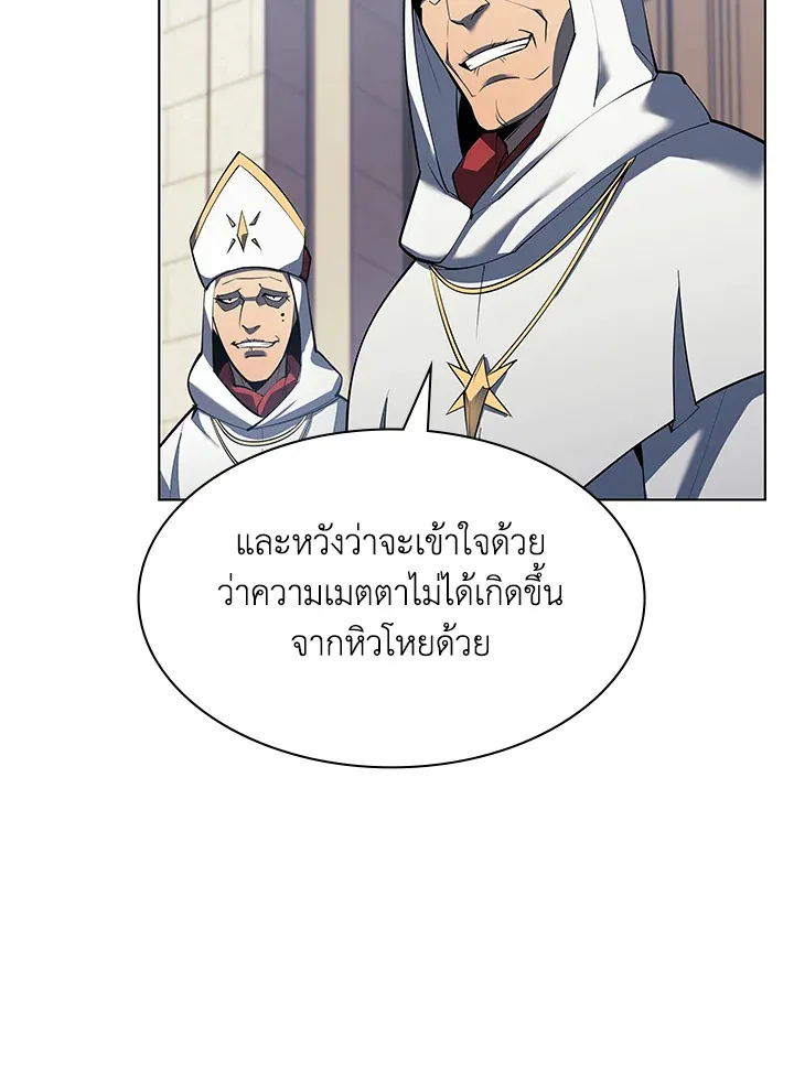 Overgeared ตอนที่ 145 หน้า 81