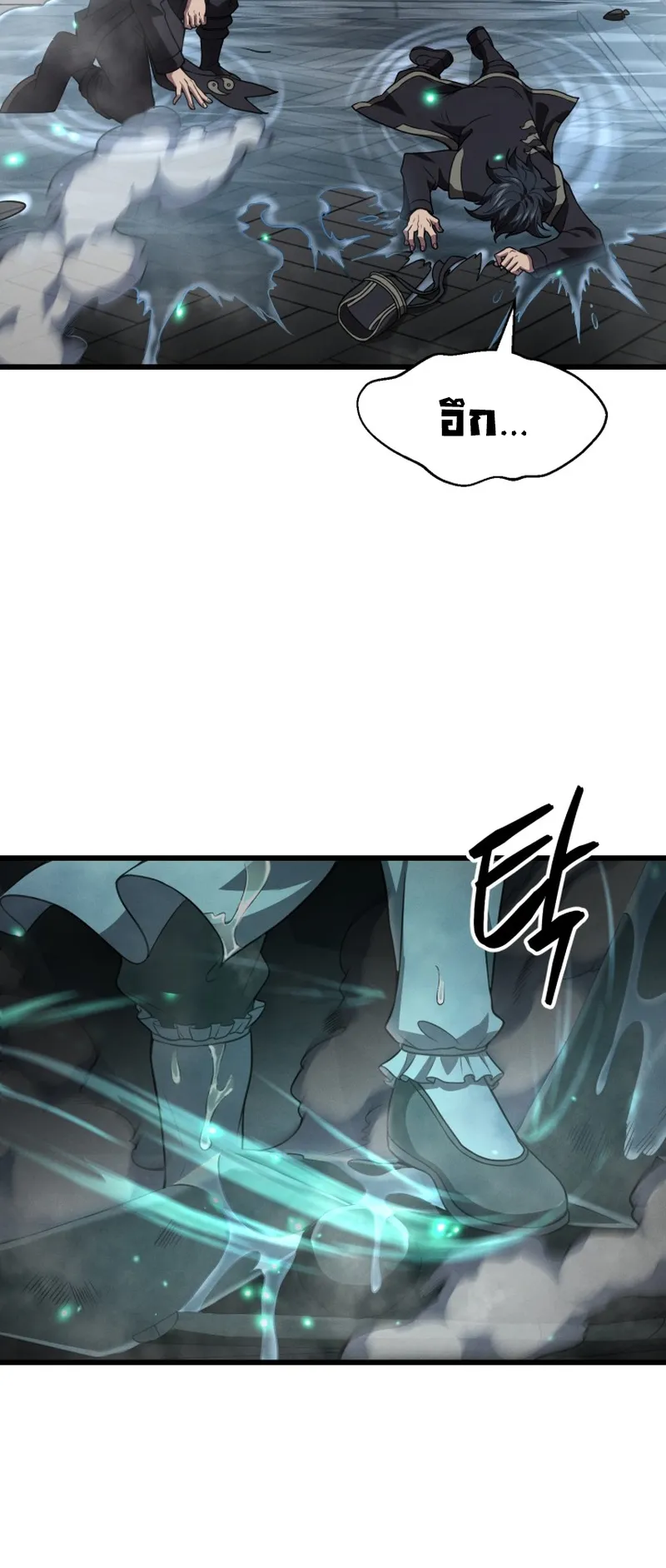 Reincarnated of Battle God ตอนที่ 2 หน้า 42