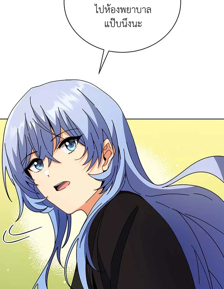 Necromancer Academy’s Genius Summoner Chapter 54 หน้า 59