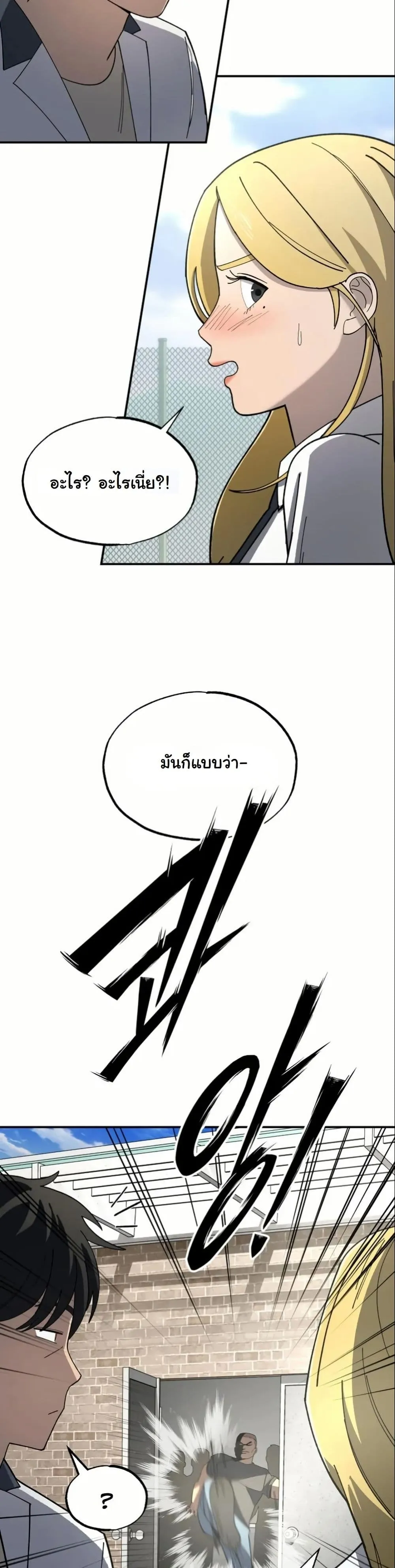 Heavenly Demon Goes to High School ตอนที่ 3 หน้า 30