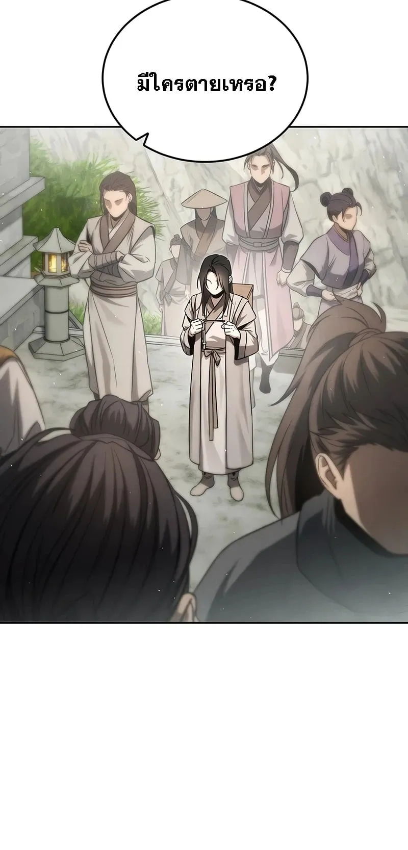 The Great Heavenly Demon Sovereign ตอนที่ 1 หน้า 6